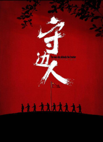 无人在线观看高清完整电视剧免费