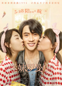 别巡检3
